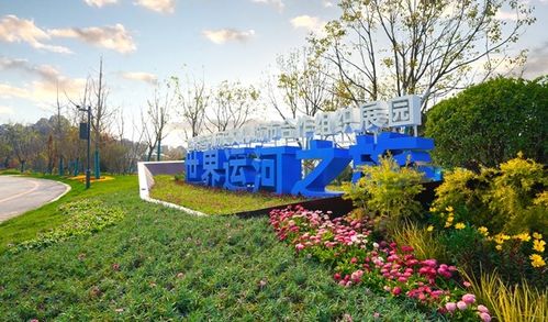 綠色揚州，園藝盛會——2021年揚州世界園藝博覽會盛大開幕